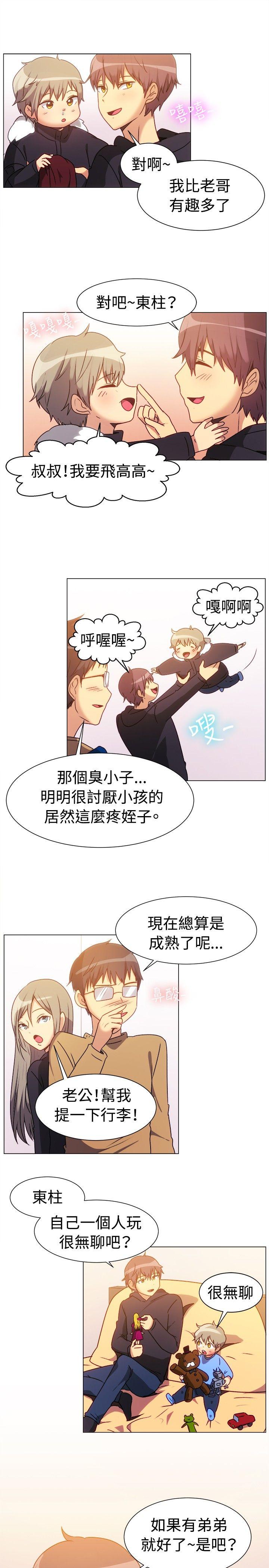 韩国漫画一起享用吧韩漫_一起享用吧-第72话在线免费阅读-韩国漫画-第11张图片