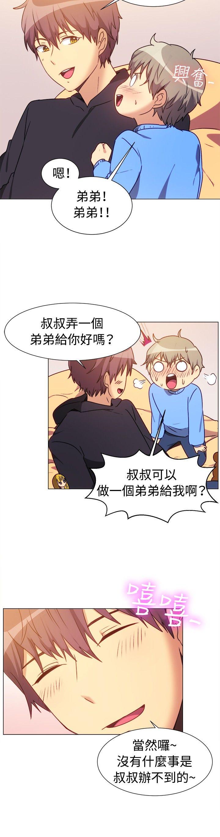 韩国漫画一起享用吧韩漫_一起享用吧-第72话在线免费阅读-韩国漫画-第12张图片