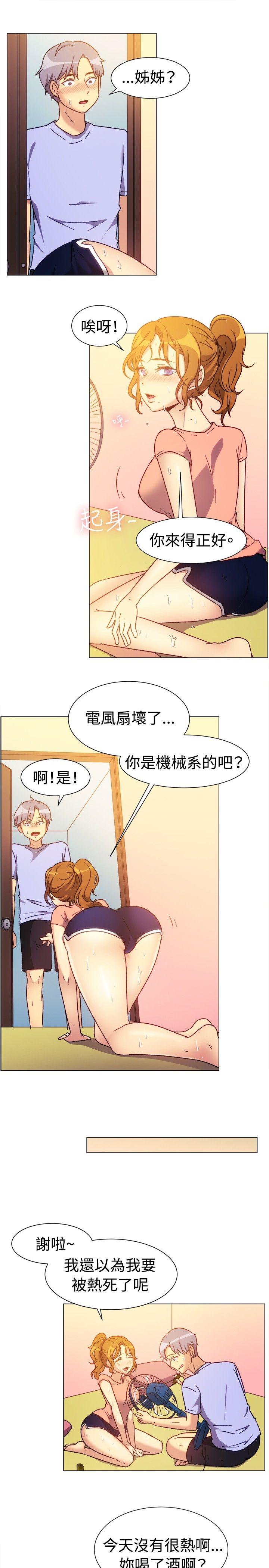 韩国漫画一起享用吧韩漫_一起享用吧-第74话在线免费阅读-韩国漫画-第2张图片