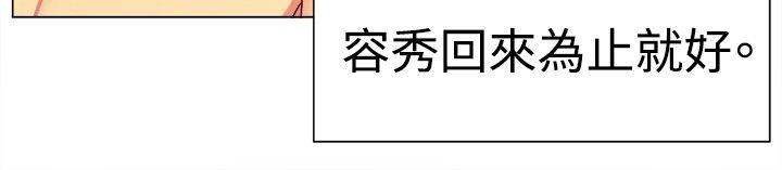 韩国漫画一起享用吧韩漫_一起享用吧-第77话在线免费阅读-韩国漫画-第13张图片