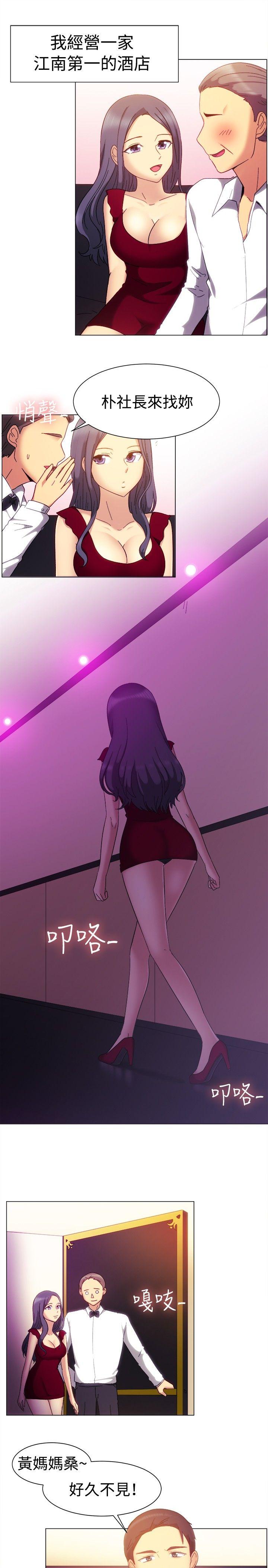 韩国漫画一起享用吧韩漫_一起享用吧-第79话在线免费阅读-韩国漫画-第2张图片