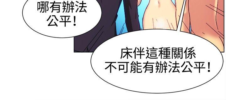韩国漫画一起享用吧韩漫_一起享用吧-第79话在线免费阅读-韩国漫画-第13张图片