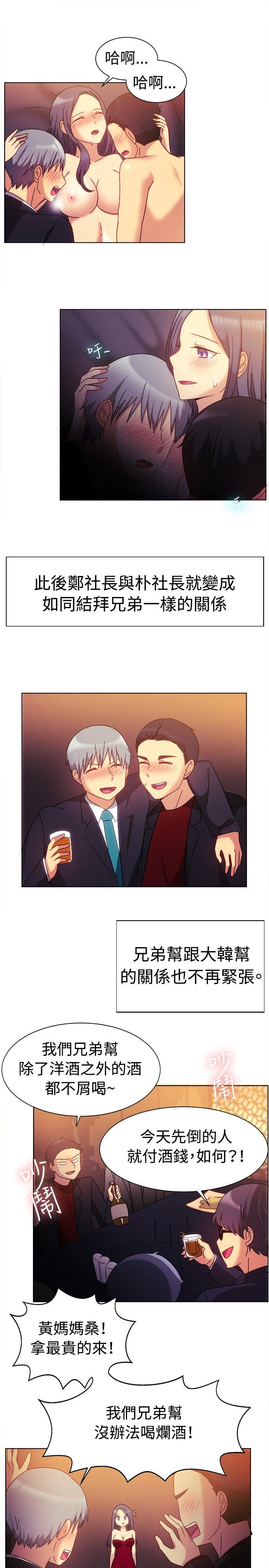 韩国漫画一起享用吧韩漫_一起享用吧-第80话在线免费阅读-韩国漫画-第13张图片