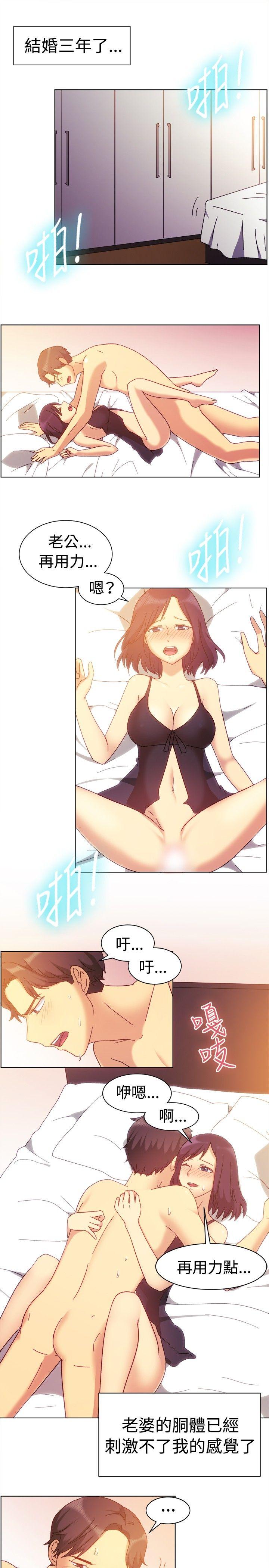 韩国漫画一起享用吧韩漫_一起享用吧-第81话在线免费阅读-韩国漫画-第2张图片