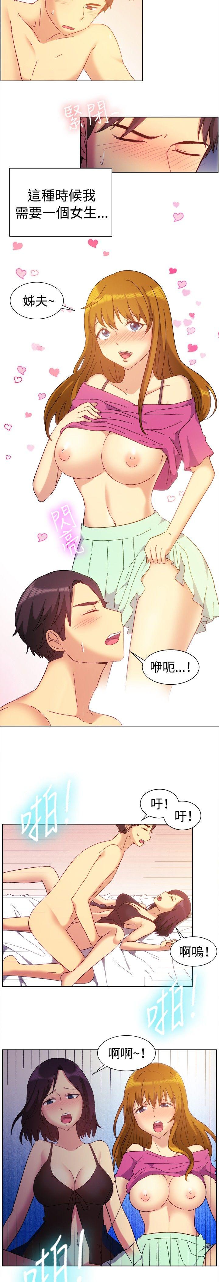 韩国漫画一起享用吧韩漫_一起享用吧-第81话在线免费阅读-韩国漫画-第3张图片