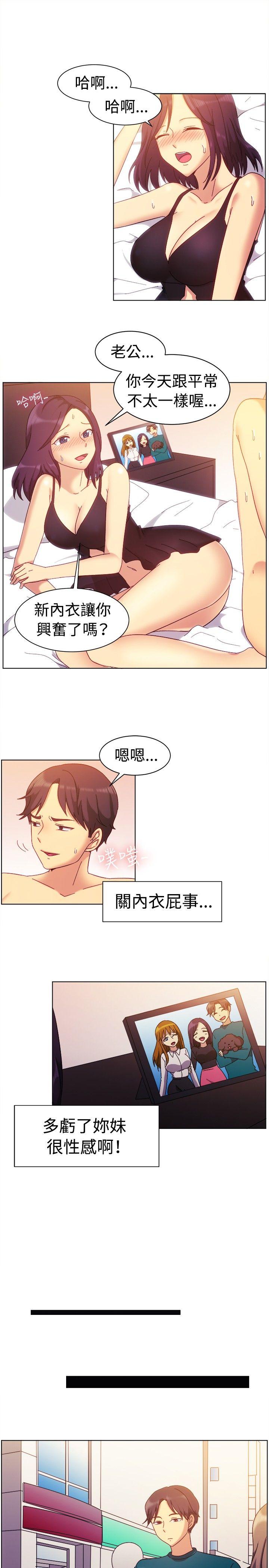韩国漫画一起享用吧韩漫_一起享用吧-第81话在线免费阅读-韩国漫画-第5张图片