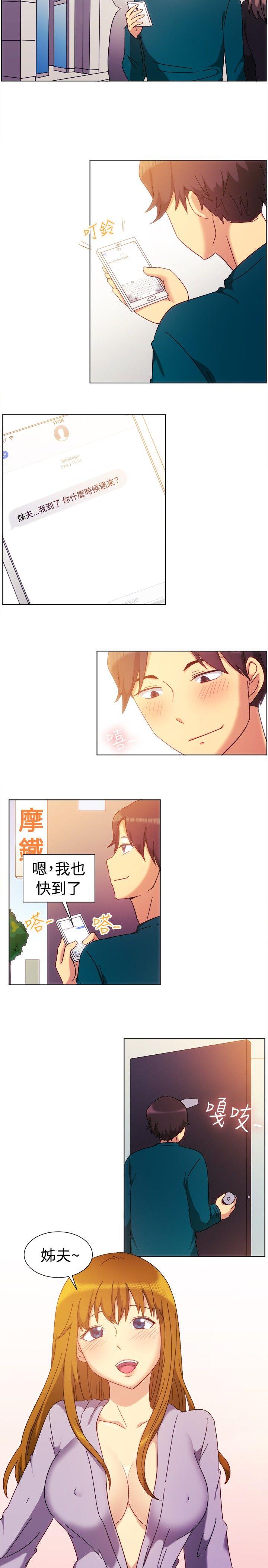 韩国漫画一起享用吧韩漫_一起享用吧-第81话在线免费阅读-韩国漫画-第6张图片