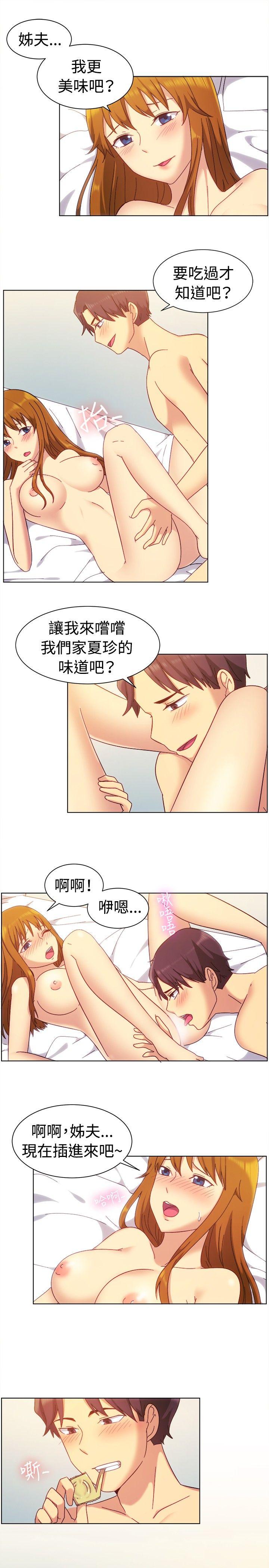 韩国漫画一起享用吧韩漫_一起享用吧-第81话在线免费阅读-韩国漫画-第11张图片