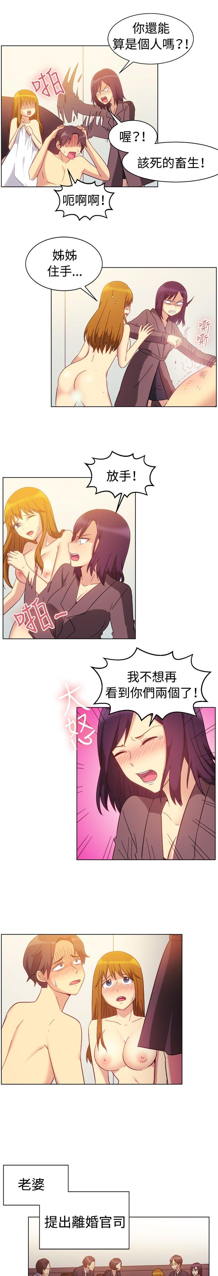 韩国漫画一起享用吧韩漫_一起享用吧-第82话在线免费阅读-韩国漫画-第9张图片