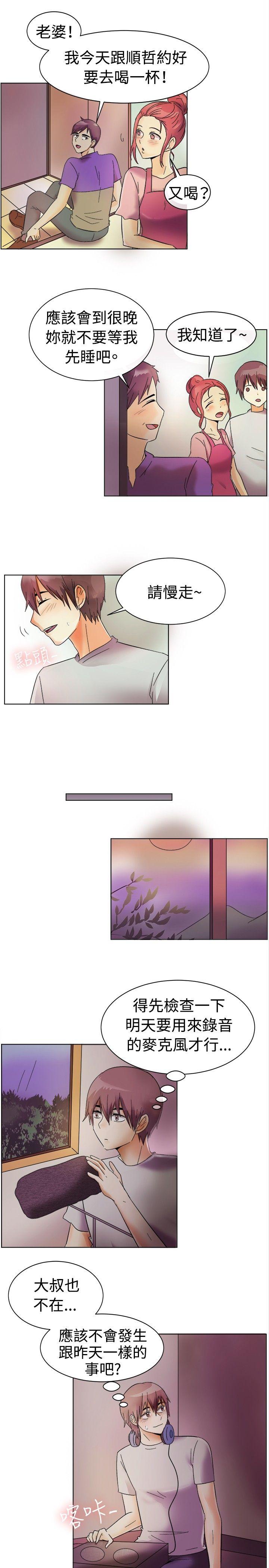 韩国漫画一起享用吧韩漫_一起享用吧-第83话在线免费阅读-韩国漫画-第8张图片