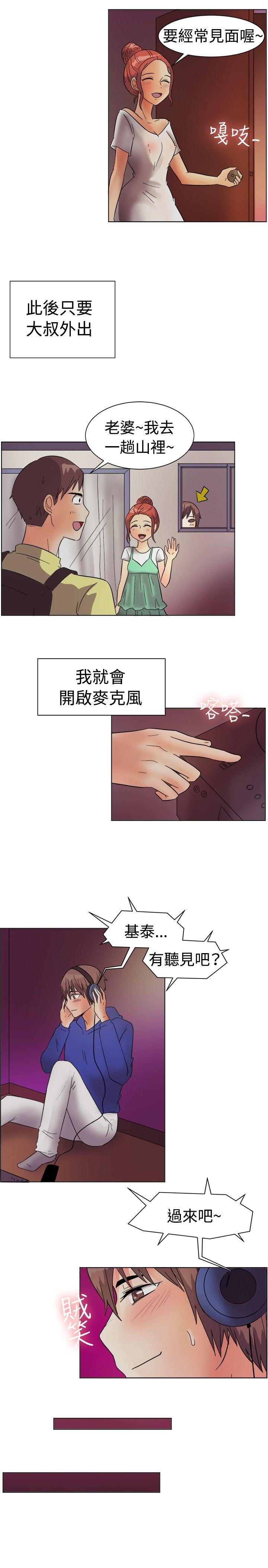 韩国漫画一起享用吧韩漫_一起享用吧-第84话在线免费阅读-韩国漫画-第9张图片