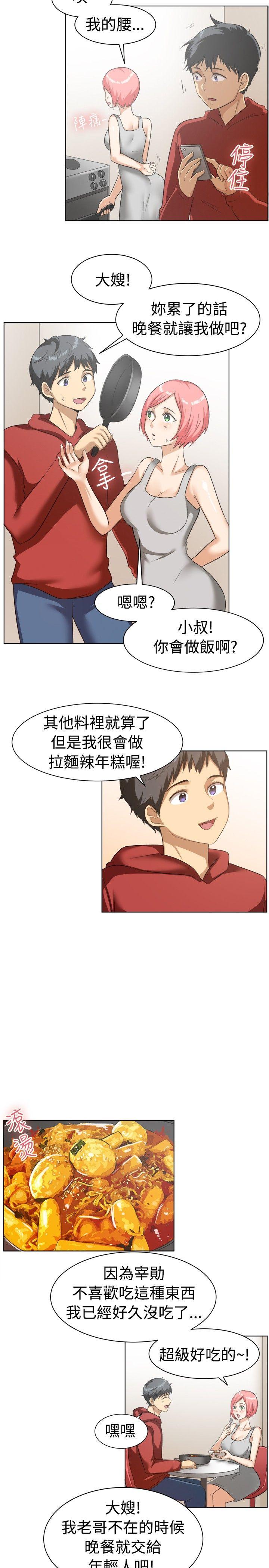 韩国漫画一起享用吧韩漫_一起享用吧-第85话在线免费阅读-韩国漫画-第6张图片