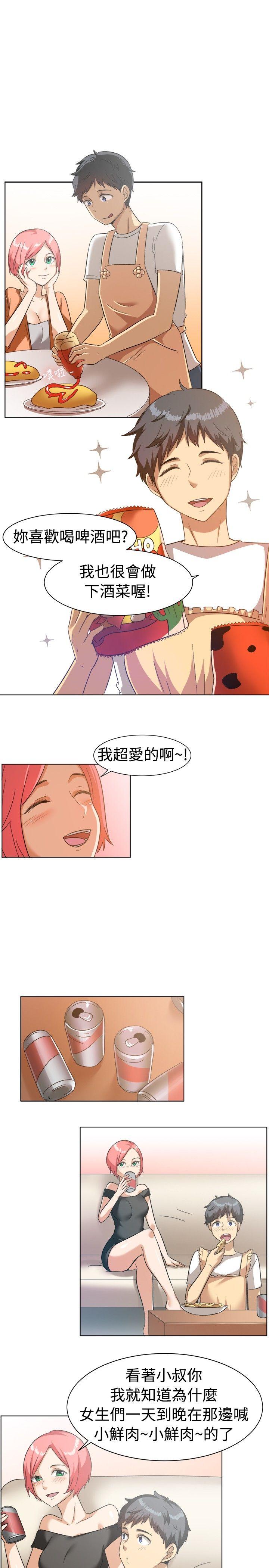 韩国漫画一起享用吧韩漫_一起享用吧-第85话在线免费阅读-韩国漫画-第8张图片