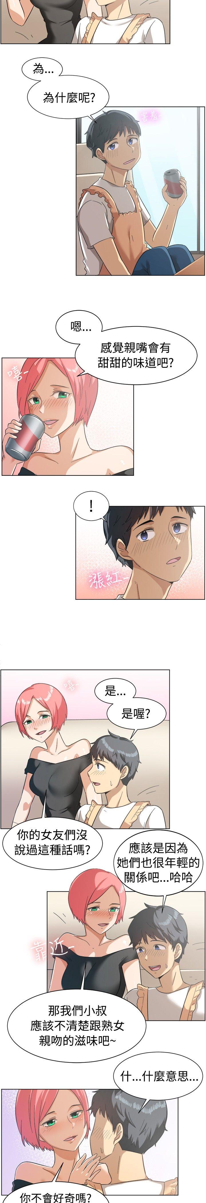 韩国漫画一起享用吧韩漫_一起享用吧-第85话在线免费阅读-韩国漫画-第9张图片