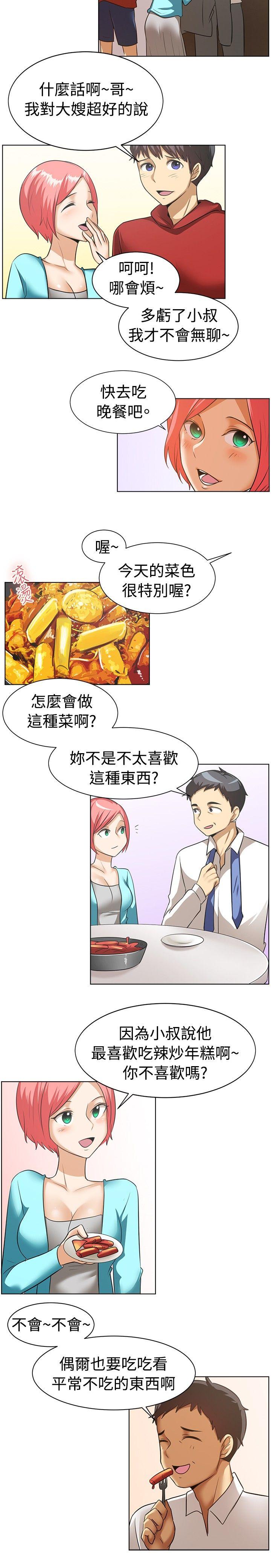 韩国漫画一起享用吧韩漫_一起享用吧-第86话在线免费阅读-韩国漫画-第12张图片