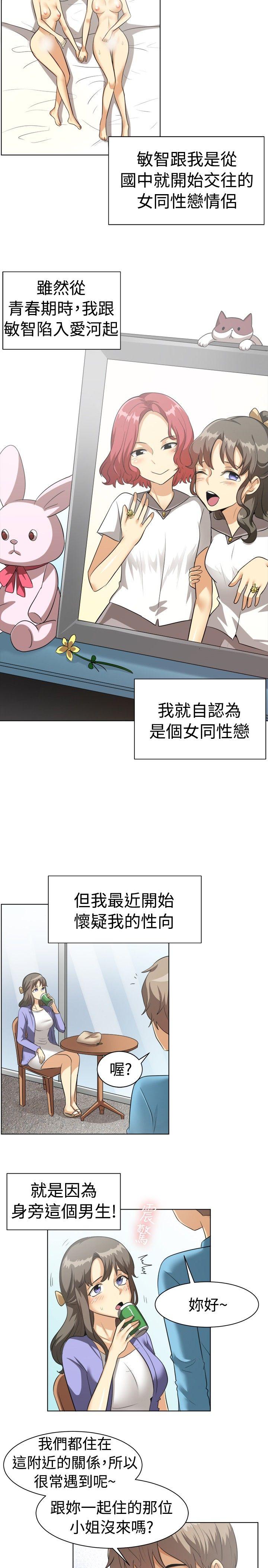 韩国漫画一起享用吧韩漫_一起享用吧-第87话在线免费阅读-韩国漫画-第3张图片