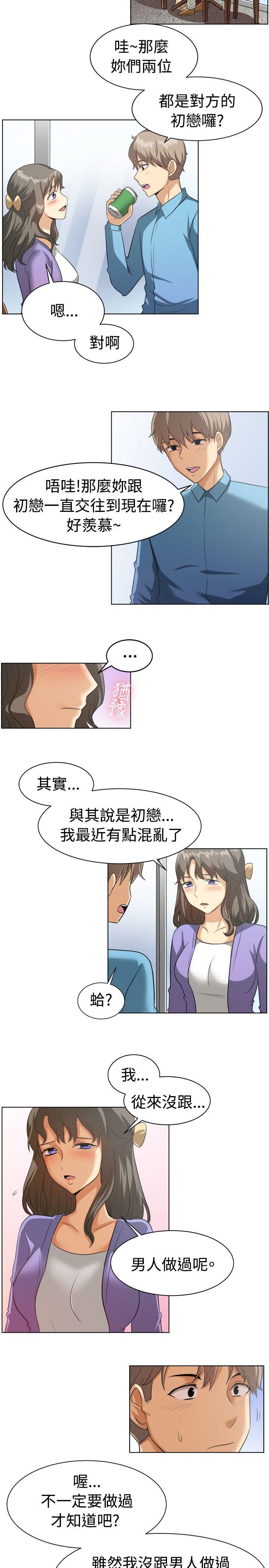 韩国漫画一起享用吧韩漫_一起享用吧-第87话在线免费阅读-韩国漫画-第6张图片