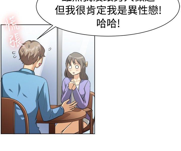 韩国漫画一起享用吧韩漫_一起享用吧-第87话在线免费阅读-韩国漫画-第7张图片