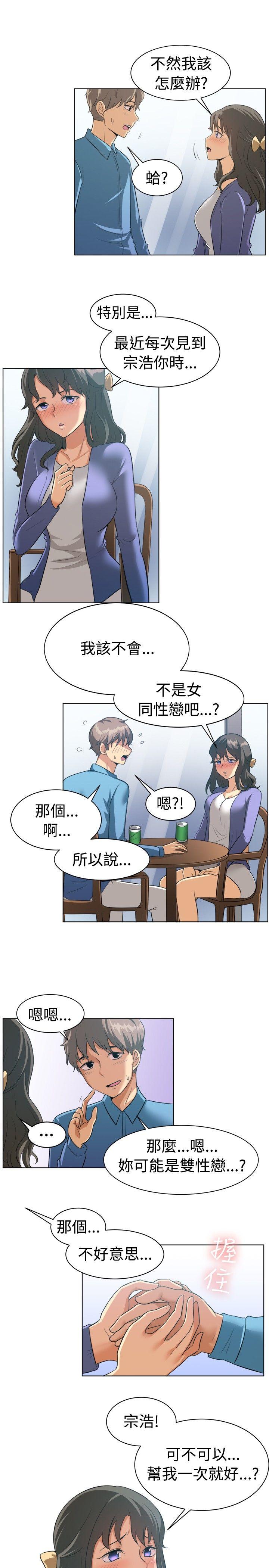 韩国漫画一起享用吧韩漫_一起享用吧-第87话在线免费阅读-韩国漫画-第8张图片