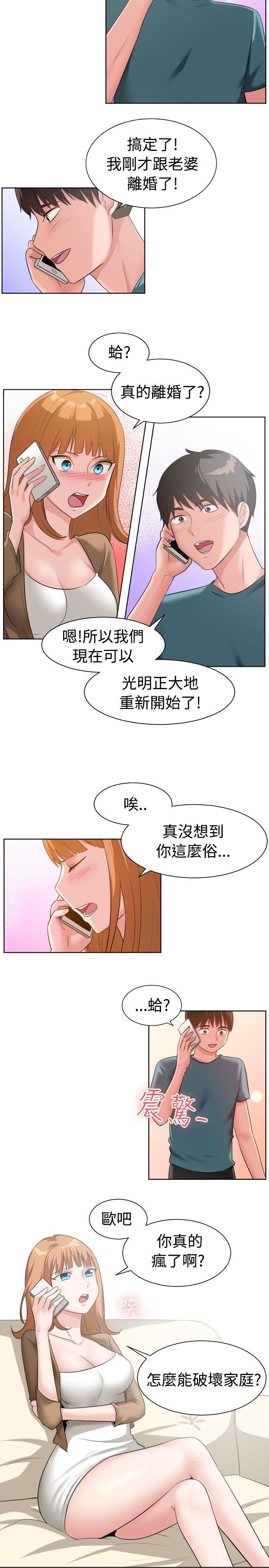 韩国漫画一起享用吧韩漫_一起享用吧-第92话在线免费阅读-韩国漫画-第12张图片