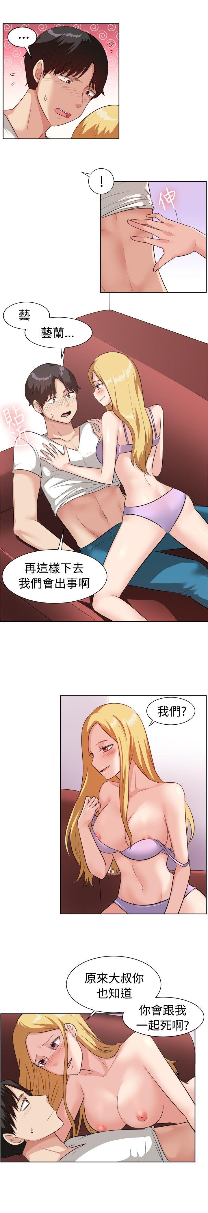 韩国漫画一起享用吧韩漫_一起享用吧-第94话在线免费阅读-韩国漫画-第2张图片