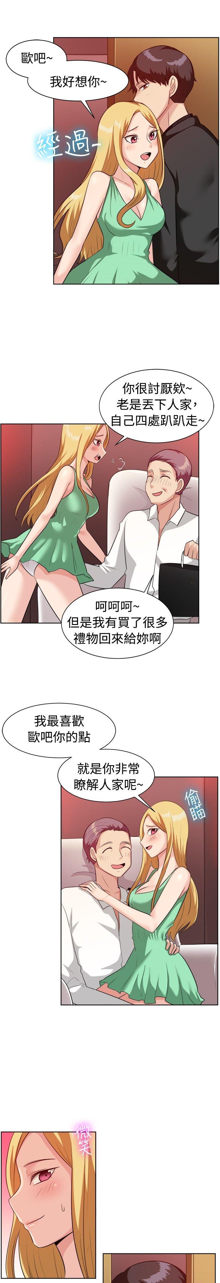 韩国漫画一起享用吧韩漫_一起享用吧-第94话在线免费阅读-韩国漫画-第13张图片