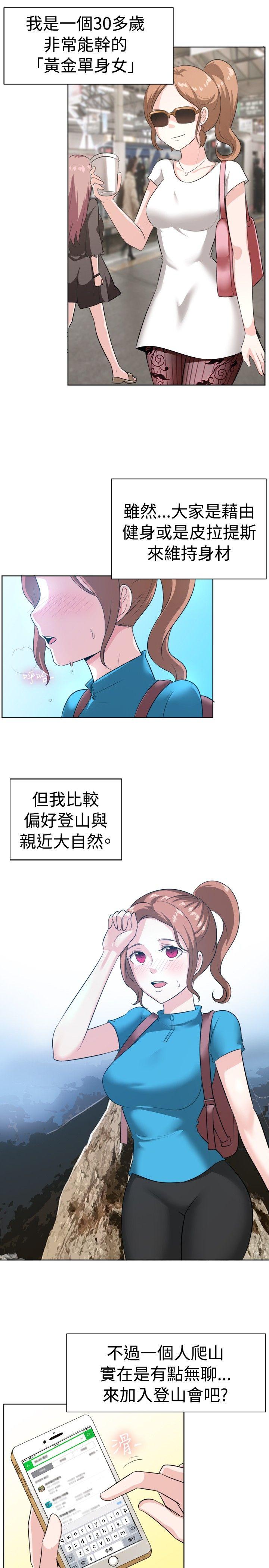 韩国漫画一起享用吧韩漫_一起享用吧-第97话在线免费阅读-韩国漫画-第2张图片