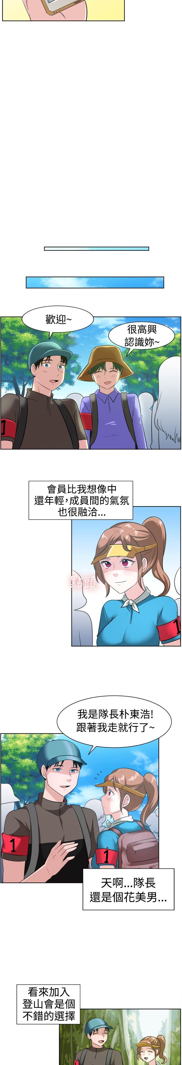 韩国漫画一起享用吧韩漫_一起享用吧-第97话在线免费阅读-韩国漫画-第3张图片