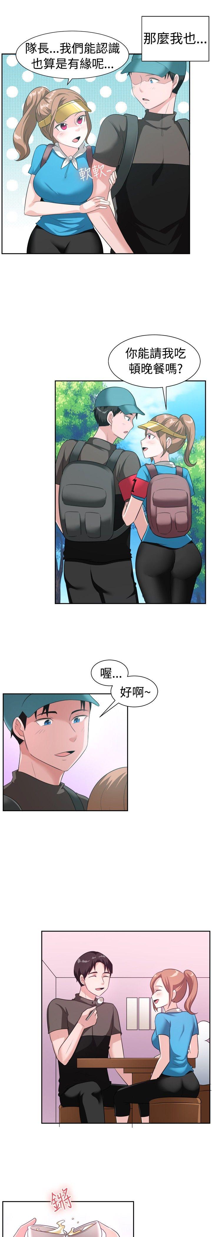 韩国漫画一起享用吧韩漫_一起享用吧-第97话在线免费阅读-韩国漫画-第8张图片