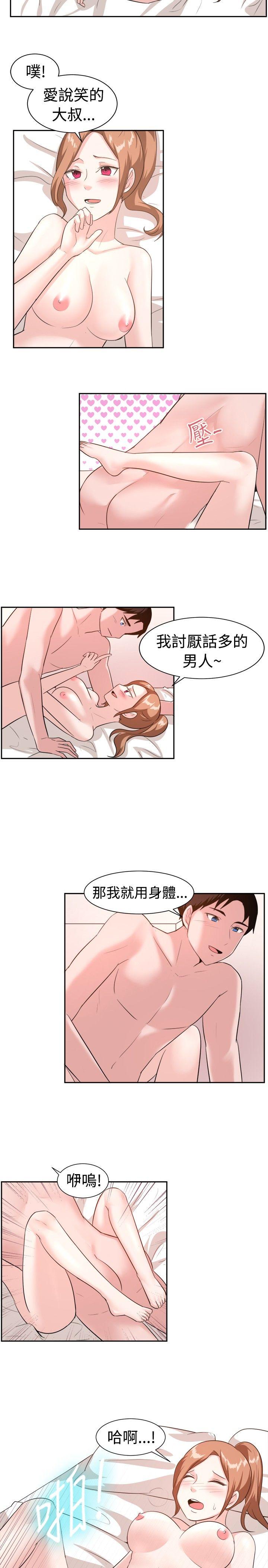 韩国漫画一起享用吧韩漫_一起享用吧-第97话在线免费阅读-韩国漫画-第15张图片