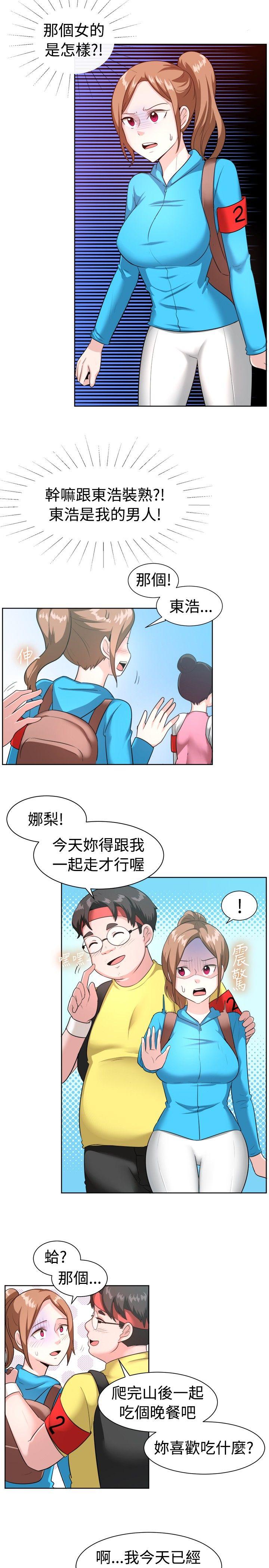 韩国漫画一起享用吧韩漫_一起享用吧-第98话在线免费阅读-韩国漫画-第8张图片