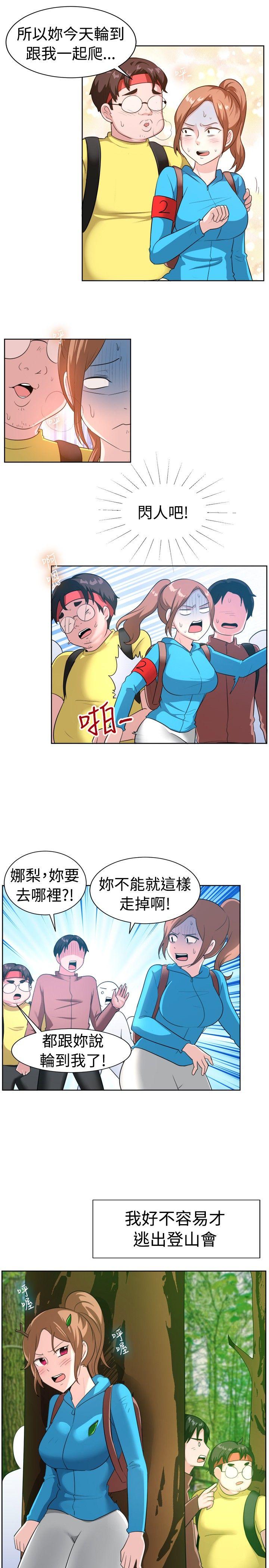 韩国漫画一起享用吧韩漫_一起享用吧-第98话在线免费阅读-韩国漫画-第13张图片