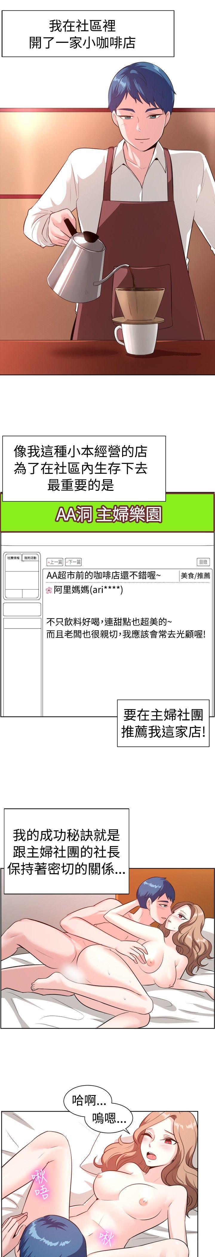 韩国漫画一起享用吧韩漫_一起享用吧-第99话在线免费阅读-韩国漫画-第2张图片