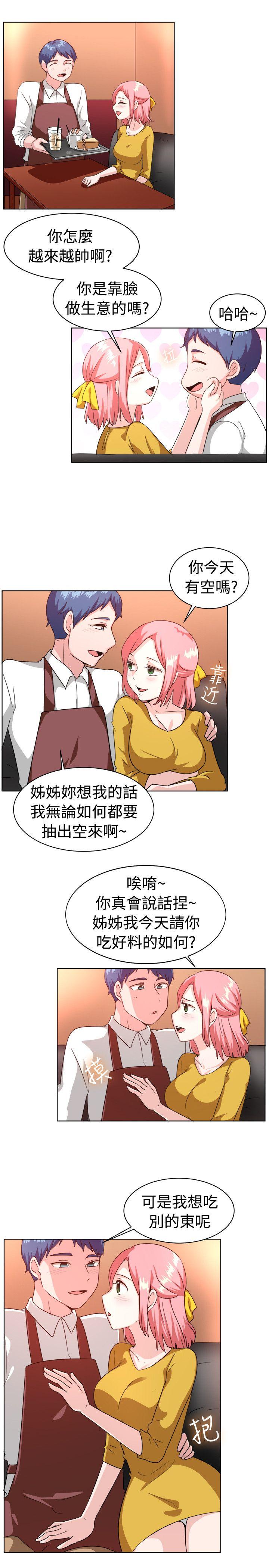 韩国漫画一起享用吧韩漫_一起享用吧-第100话在线免费阅读-韩国漫画-第8张图片