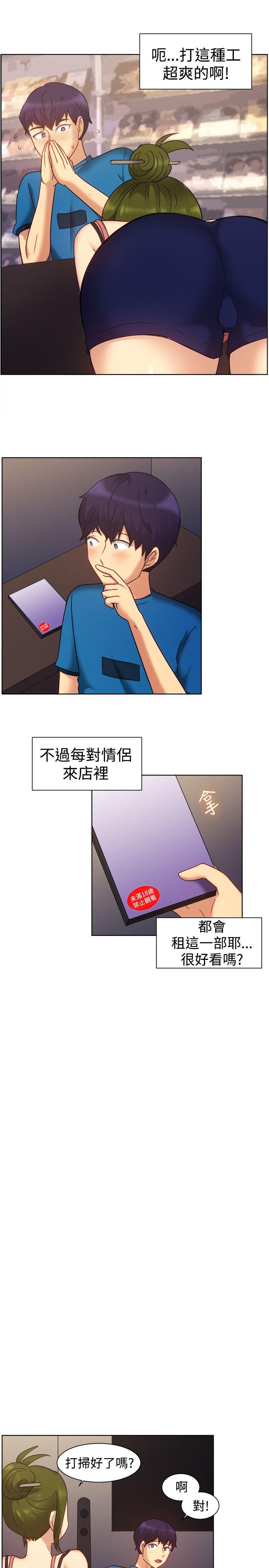 韩国漫画一起享用吧韩漫_一起享用吧-第101话在线免费阅读-韩国漫画-第3张图片