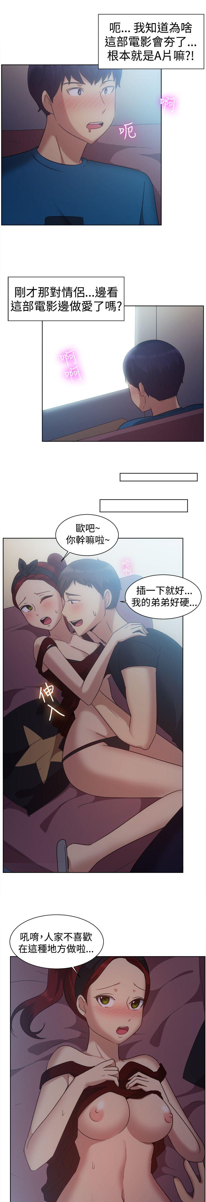 韩国漫画一起享用吧韩漫_一起享用吧-第101话在线免费阅读-韩国漫画-第6张图片