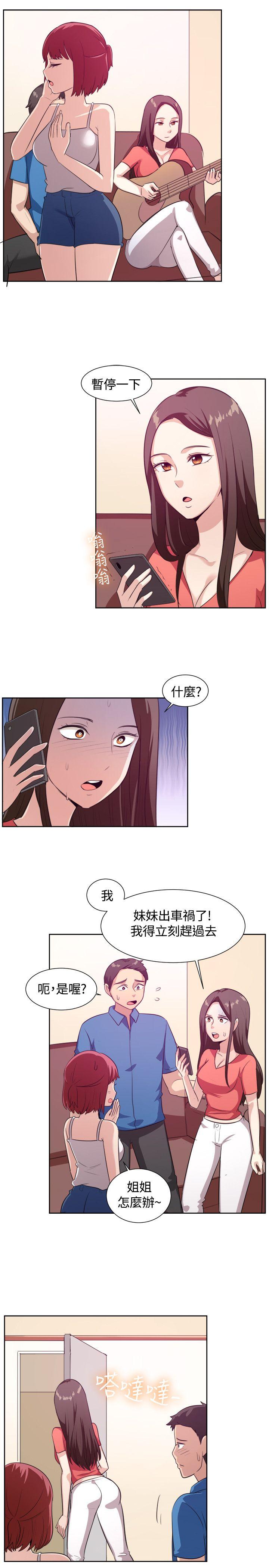 韩国漫画一起享用吧韩漫_一起享用吧-第103话在线免费阅读-韩国漫画-第8张图片