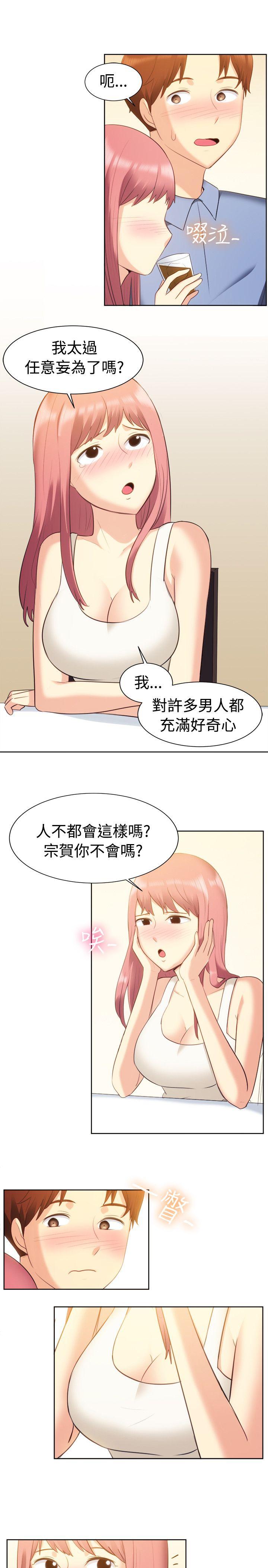 韩国漫画一起享用吧韩漫_一起享用吧-第105话在线免费阅读-韩国漫画-第8张图片