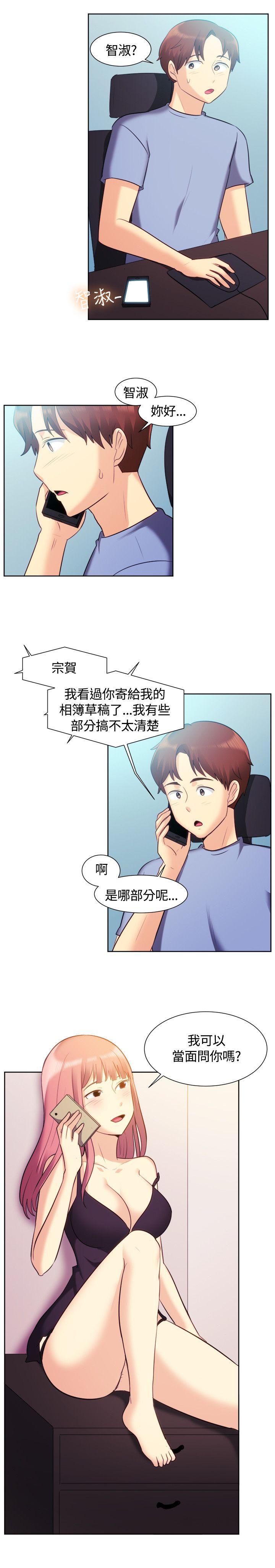 韩国漫画一起享用吧韩漫_一起享用吧-第106话在线免费阅读-韩国漫画-第15张图片