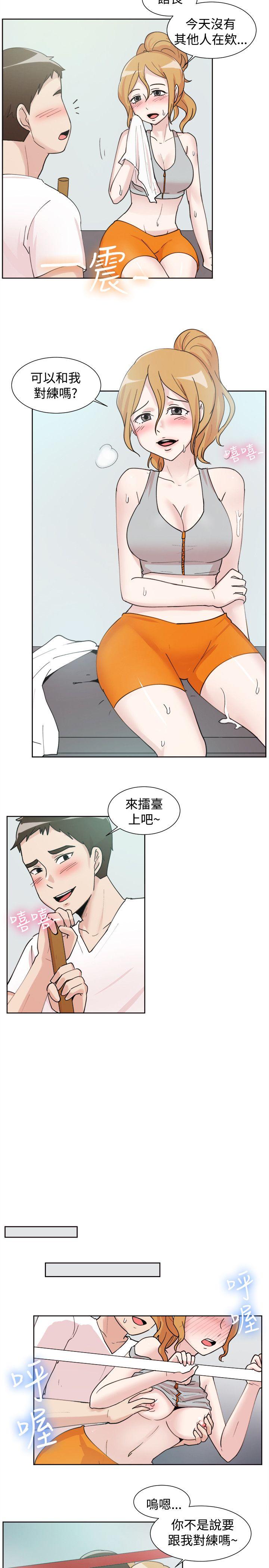 韩国漫画一起享用吧韩漫_一起享用吧-第108话在线免费阅读-韩国漫画-第6张图片