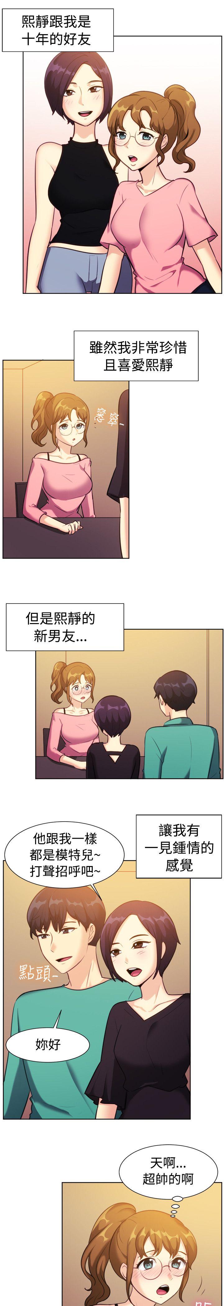 韩国漫画一起享用吧韩漫_一起享用吧-第109话在线免费阅读-韩国漫画-第2张图片