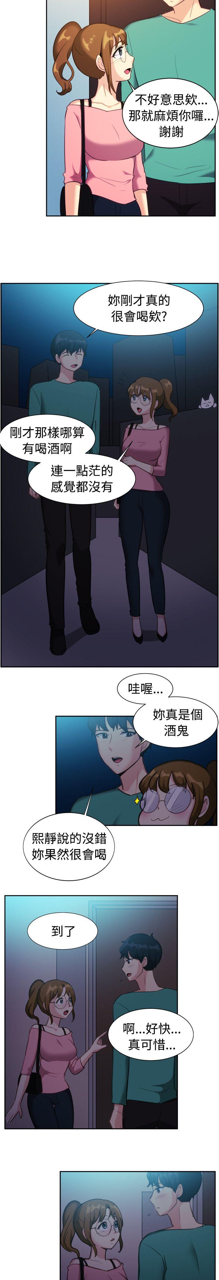 韩国漫画一起享用吧韩漫_一起享用吧-第109话在线免费阅读-韩国漫画-第6张图片