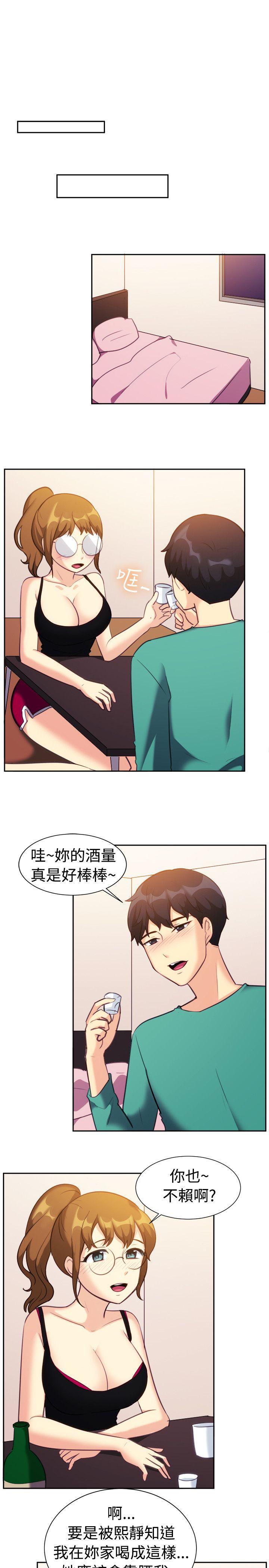 韩国漫画一起享用吧韩漫_一起享用吧-第109话在线免费阅读-韩国漫画-第8张图片