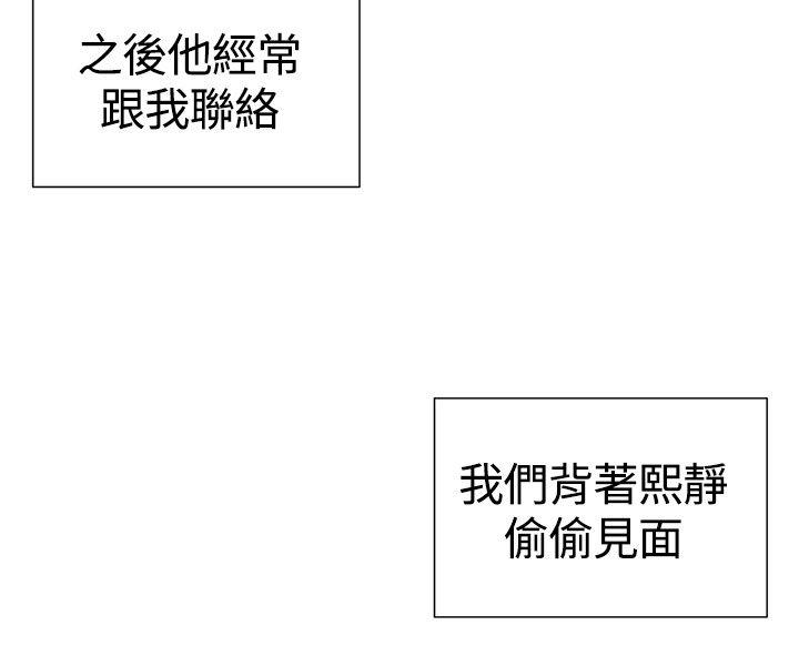 韩国漫画一起享用吧韩漫_一起享用吧-第110话在线免费阅读-韩国漫画-第7张图片