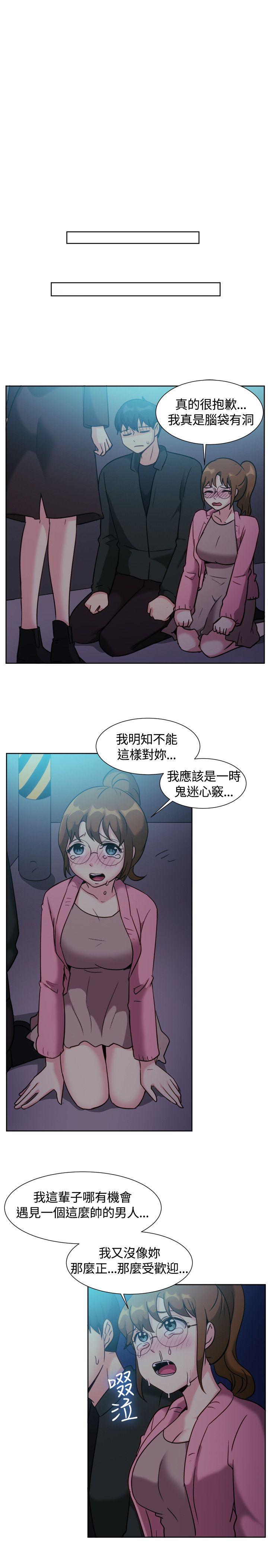 韩国漫画一起享用吧韩漫_一起享用吧-第110话在线免费阅读-韩国漫画-第11张图片