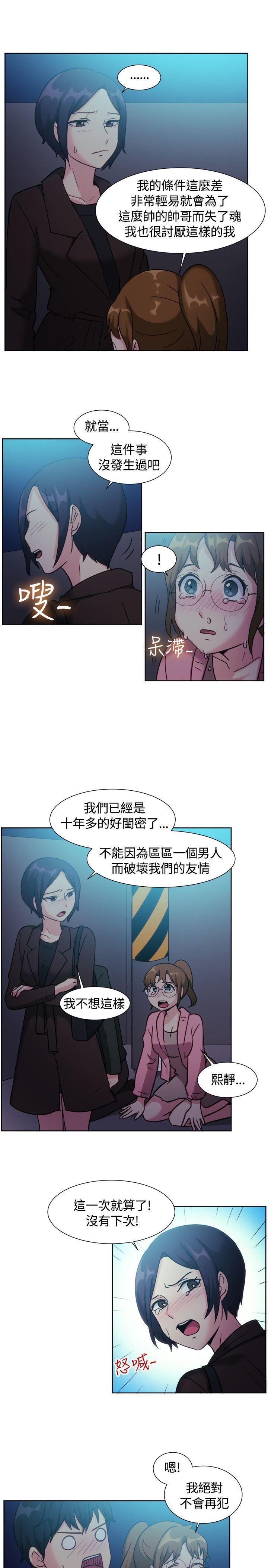 韩国漫画一起享用吧韩漫_一起享用吧-第110话在线免费阅读-韩国漫画-第12张图片