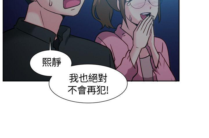 韩国漫画一起享用吧韩漫_一起享用吧-第110话在线免费阅读-韩国漫画-第13张图片