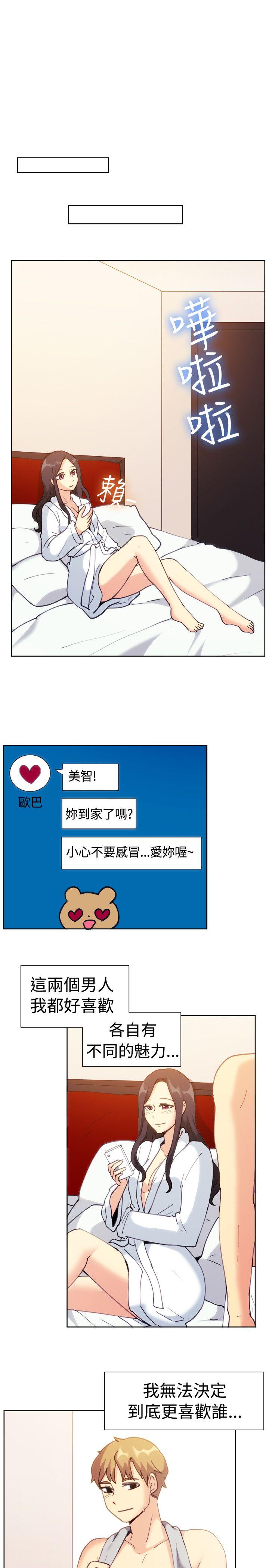 韩国漫画一起享用吧韩漫_一起享用吧-第111话在线免费阅读-韩国漫画-第14张图片