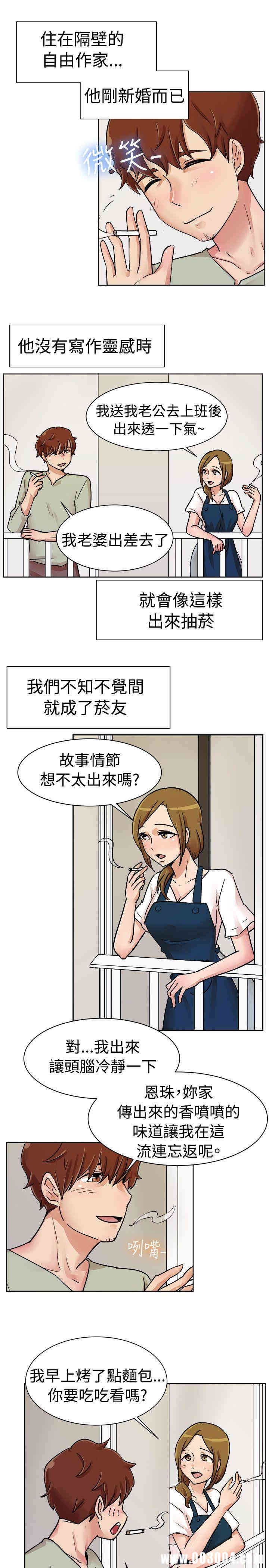 韩国漫画一起享用吧韩漫_一起享用吧-第113话在线免费阅读-韩国漫画-第4张图片