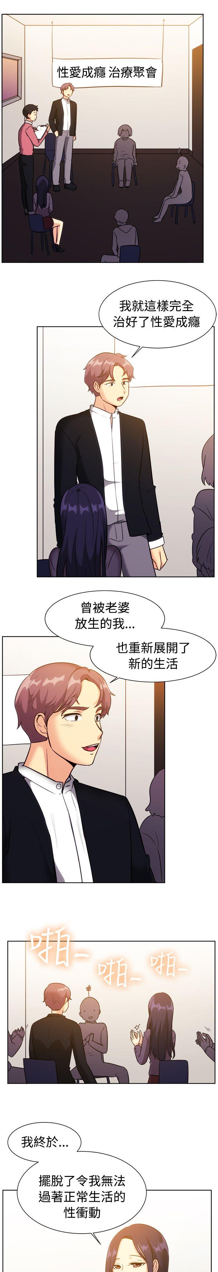 韩国漫画一起享用吧韩漫_一起享用吧-第117话在线免费阅读-韩国漫画-第2张图片